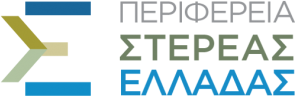 Περιφέρεια Στερεάς Ελλάδας